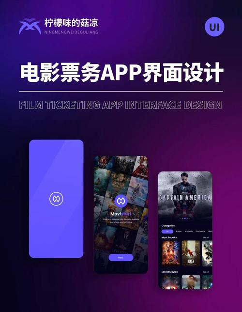 移动电影院app