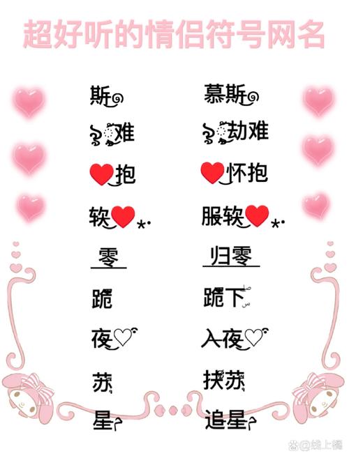 又野性又撩人的情侣网名