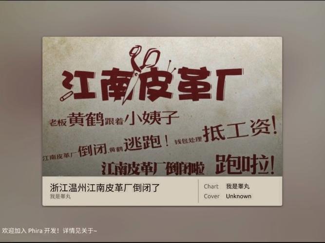 江南皮革厂倒闭了 江南皮革厂倒闭了