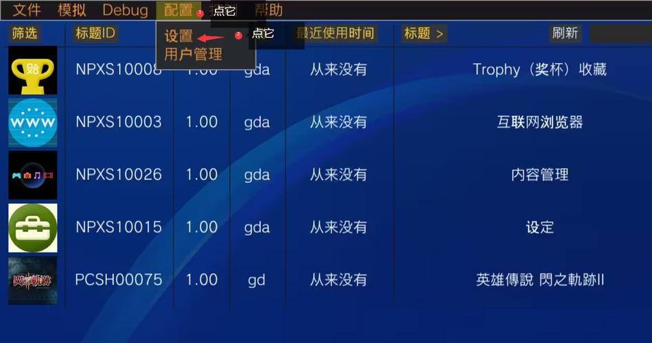 vita3k安卓版vita3k模拟器 最新版v1.6.0 