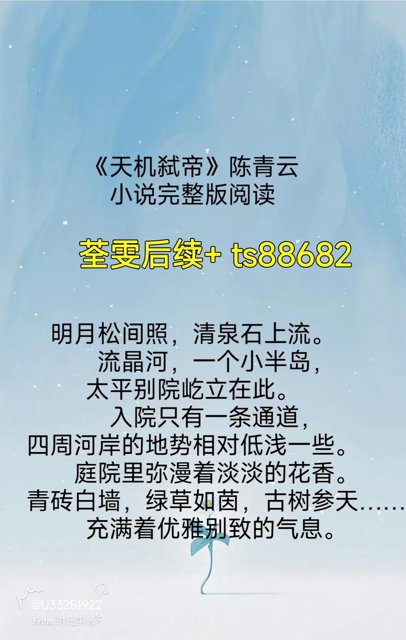 陈青云小说全集 陈青云小说全集