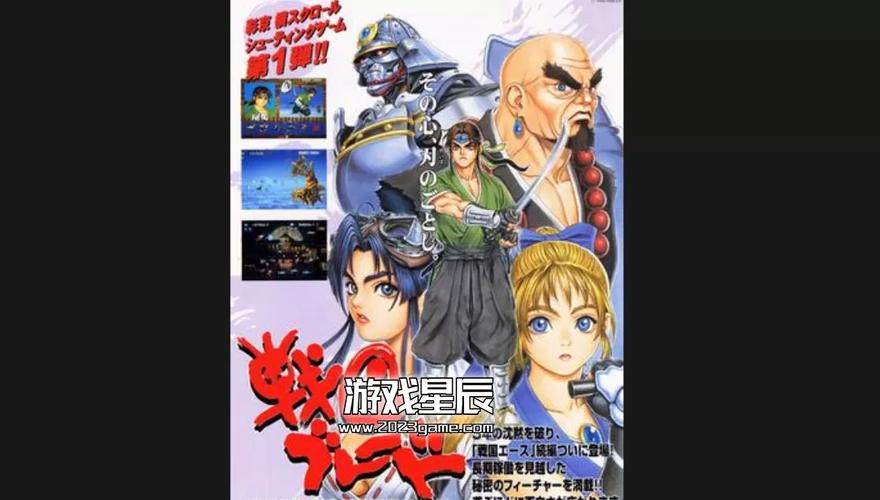 【怀旧】PC《彩京精选:战国ACE战国之刃整合版》日文