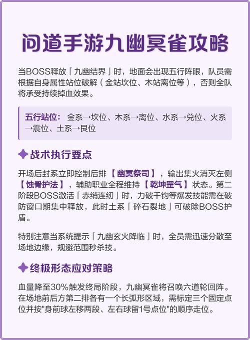问道手游九幽玩法概览九幽整体玩法介绍