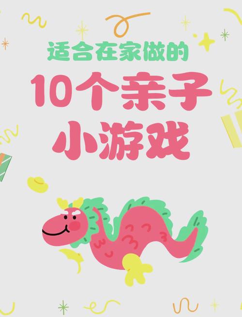 值得玩的亲子游戏有哪些 2025耐玩的亲子游戏推荐