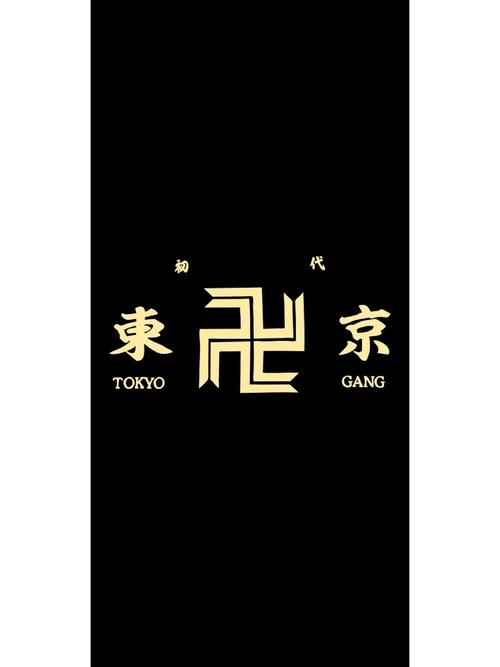 带着火影重生日本东京