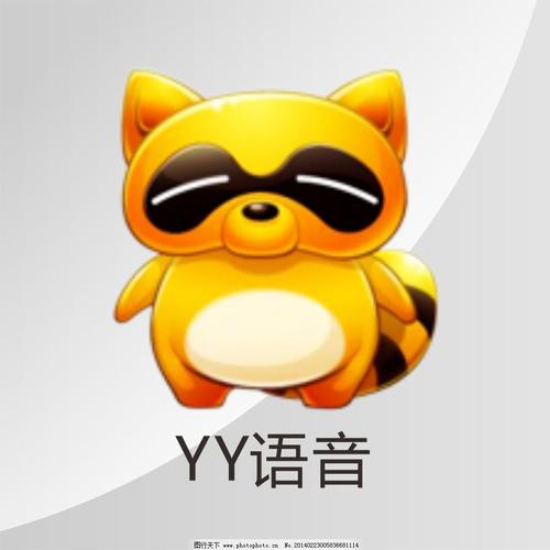 yy语言