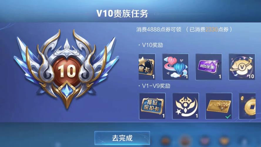 王者荣耀v10要充多少