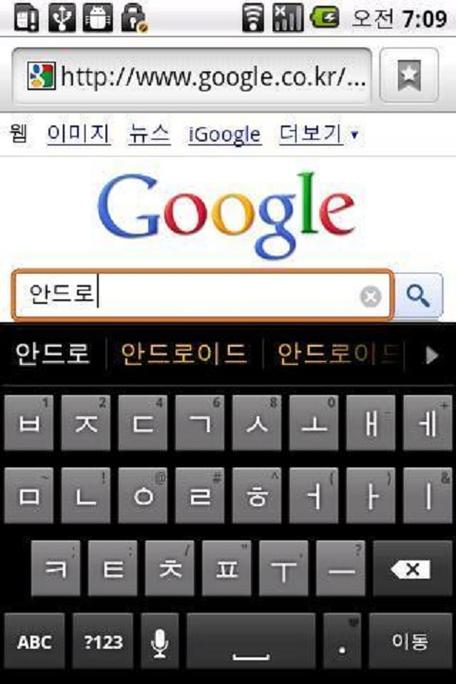 韩语输入法手机版安装