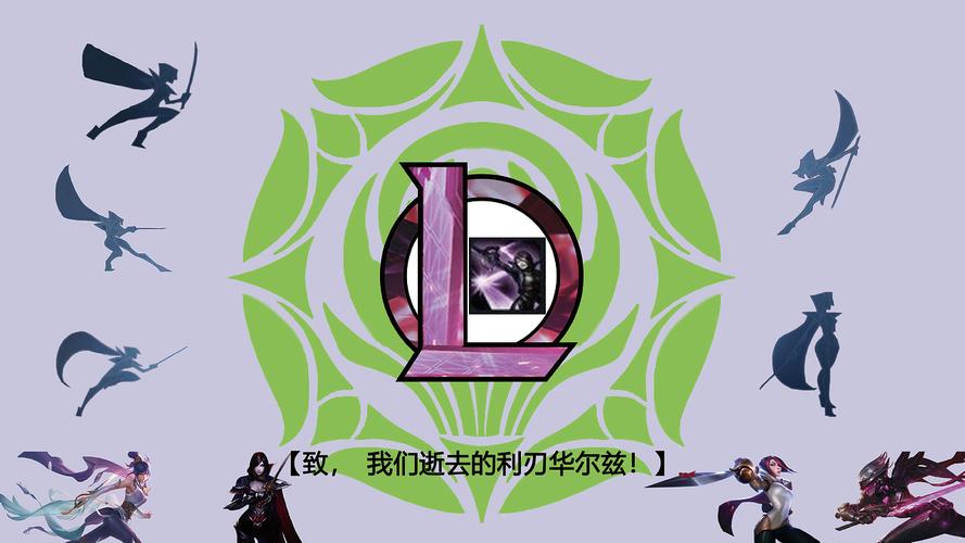 利刃华尔兹