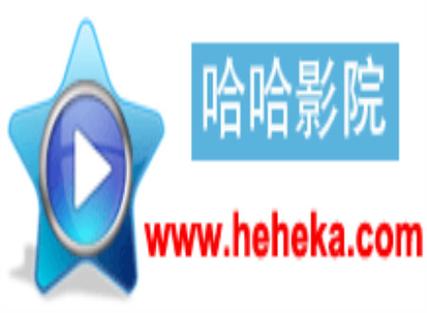 哈哈影院免费安装