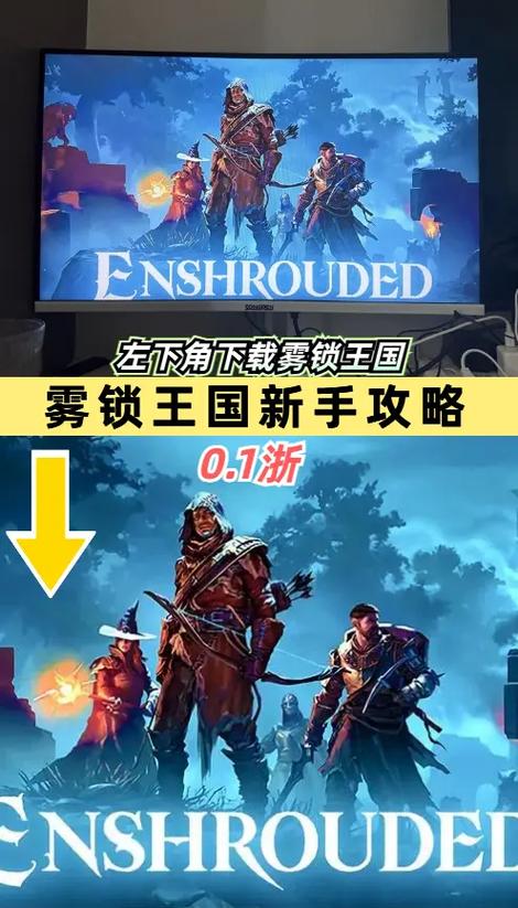 《雾锁王国》图文攻略通关全流程攻略及上手指南