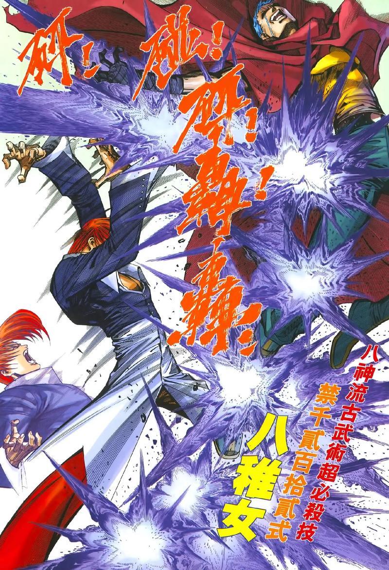 拳皇2001风云再起手机版(拳皇2001技能改)