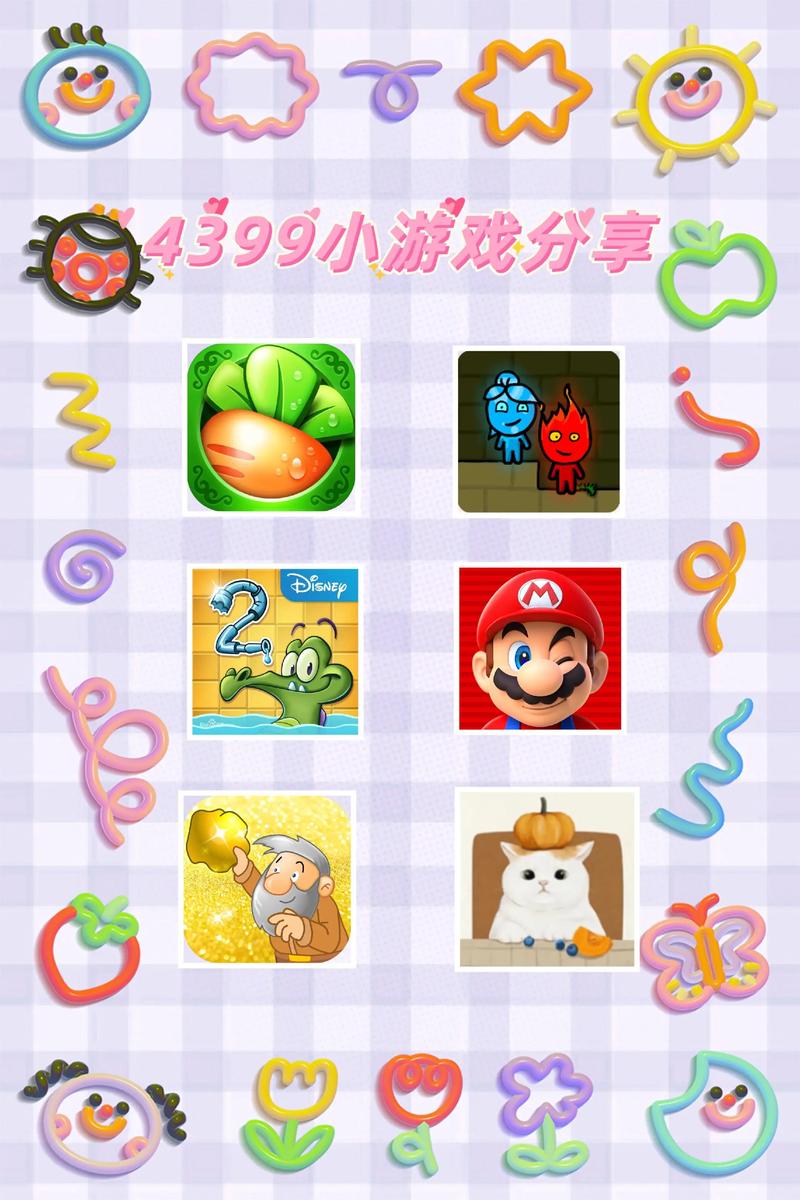 四三九九小游戏
