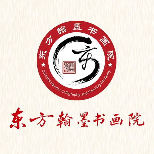 瀚墨
