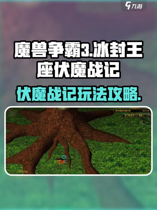 伏魔战记39j单通攻略伏魔战记39j单人攻略新手快速通过