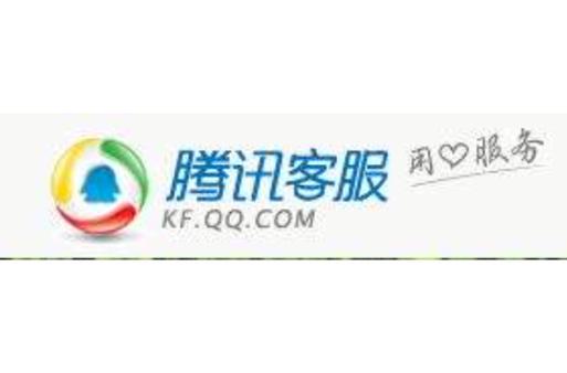 服务电话是多少qq客服电话人工服务热线