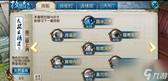 诛仙手游平民青云攻略诛仙手游平民青云攻略图