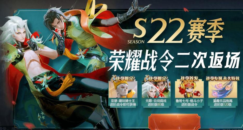 王者荣耀s33赛季什么时候开始s33赛季官方正确开启时间