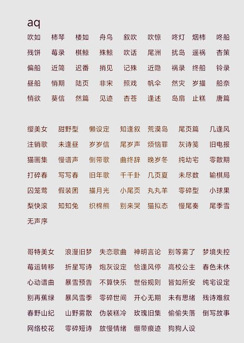 四个字的游戏名好听的网络游戏名字大全