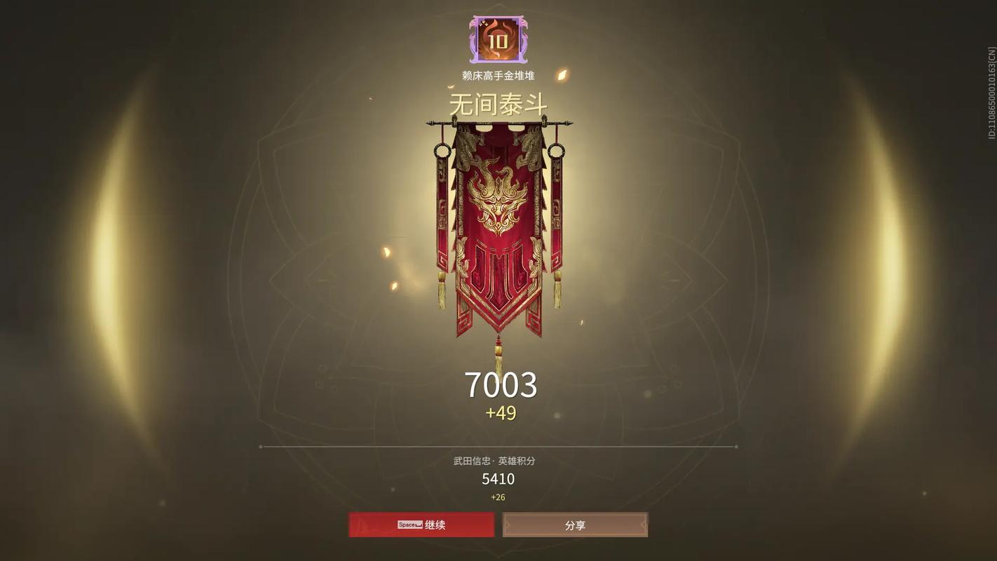 永劫无间无间泰斗是什么?