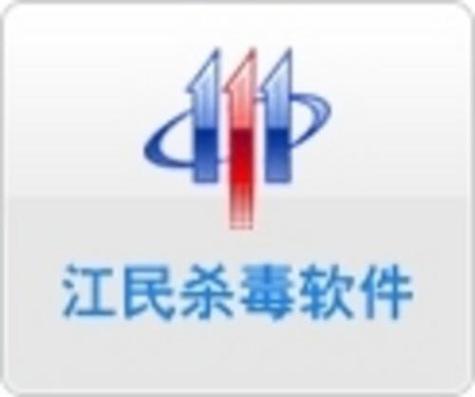 江民杀毒软件S602rd电脑版2025最新