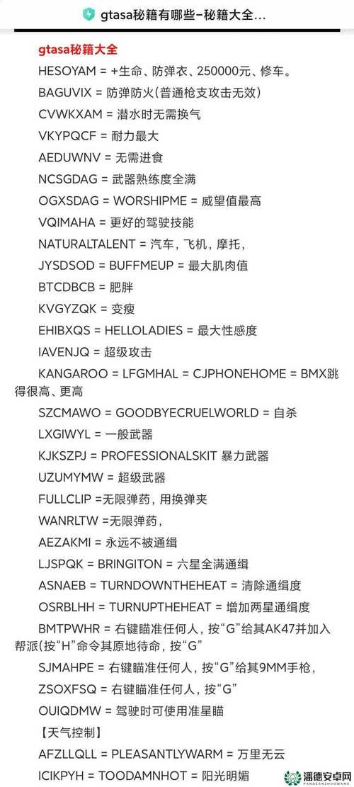 罪恶都市开飞机秘籍和指令技巧怎么开飞机进军事基地