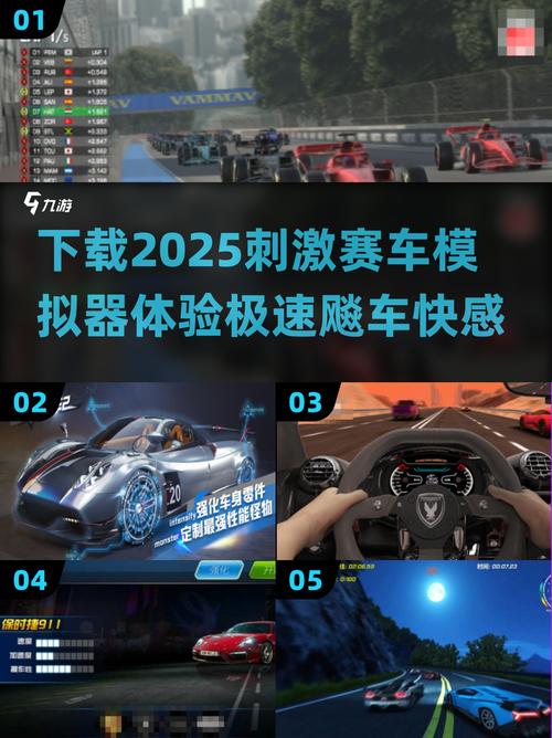 赛车游戏单机版大全2025热度高的单机赛车游戏排行榜