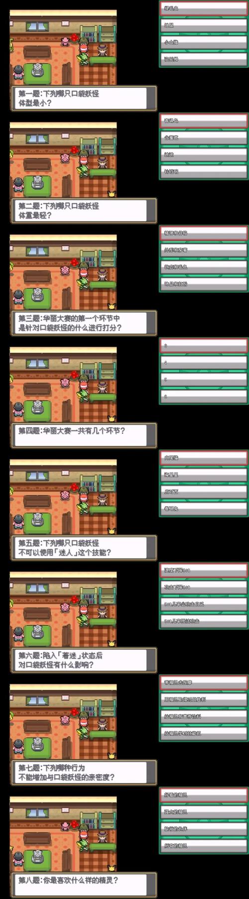 口袋妖怪心金一周目攻略一周目图文通关流程