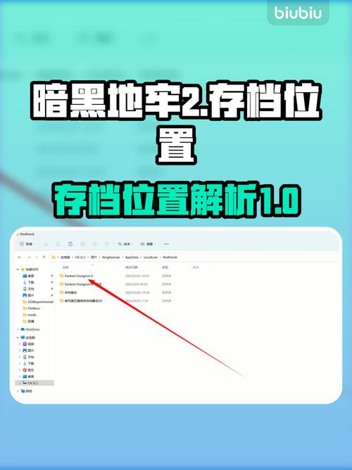 暗黑地牢2存档文件在哪介绍