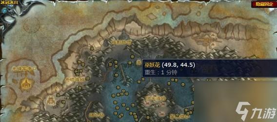 魔兽世界巫妖花哪里比较多魔兽世界巫妖花最多采集图介绍