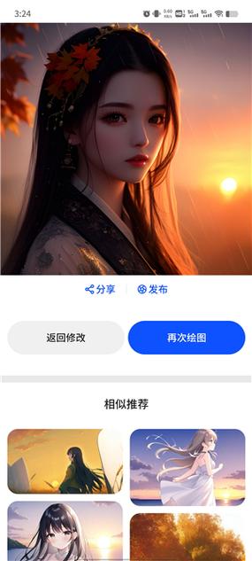 draft.art官网网站在哪draft.act官网绘画生成步骤