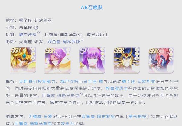 圣斗士星矢正义传说撒加强不强获取方法与最强阵容推荐