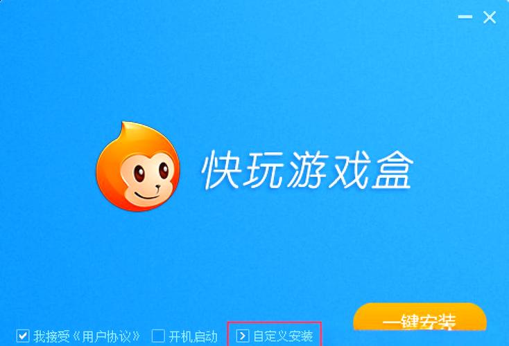 快玩游戏盒游戏电脑版2025最新