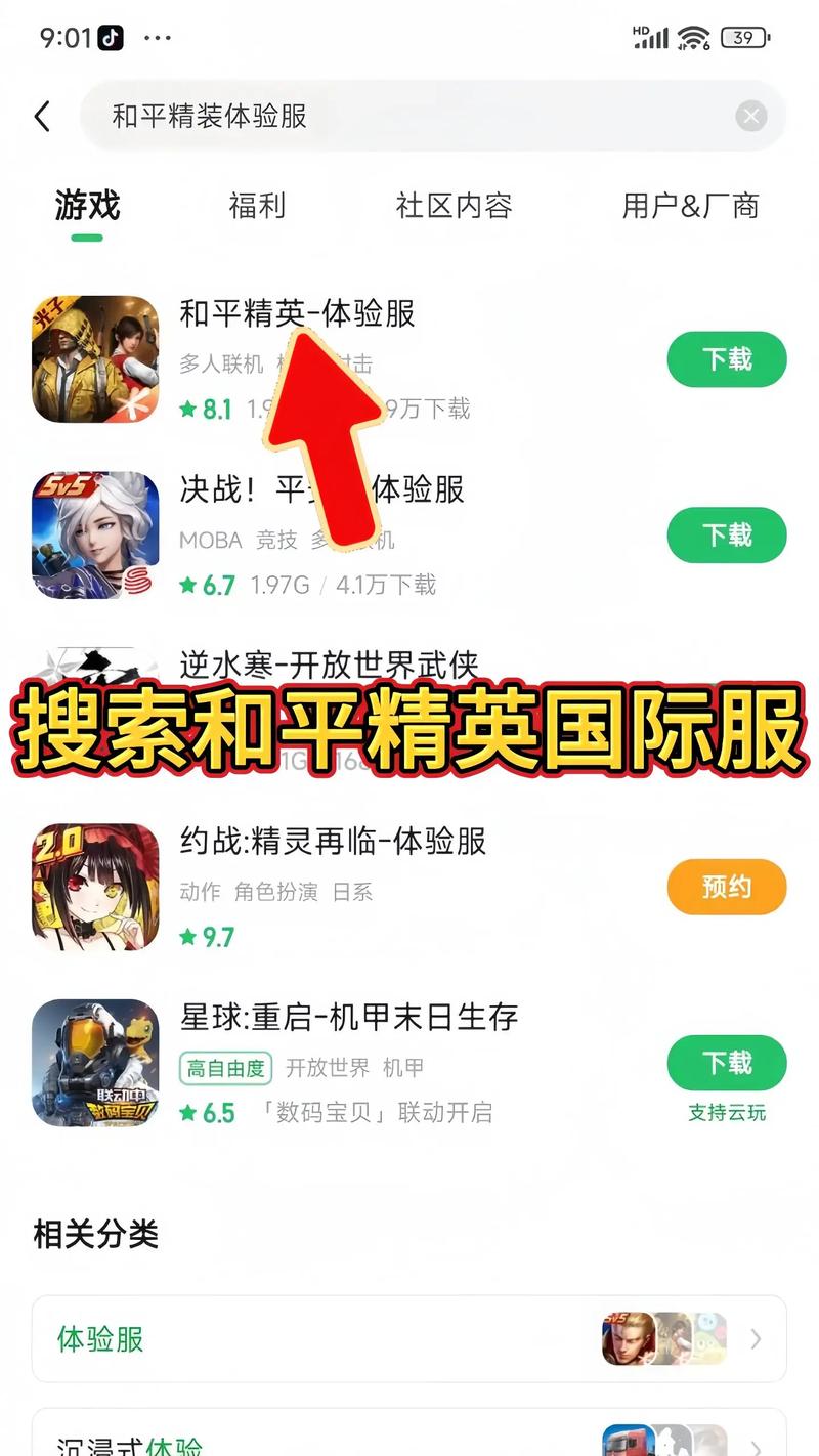 和平精英手游怎么免费得皮肤