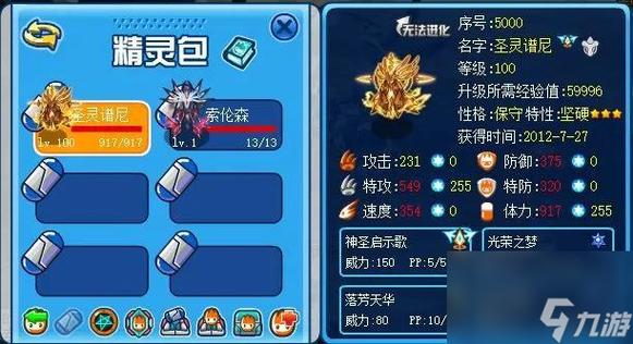 赛尔号卡鲁耶克怎么融赛尔号卡鲁耶克融合要多少次
