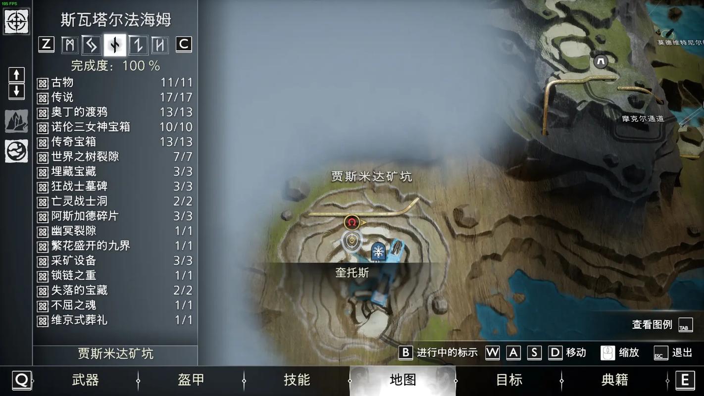 战神5诸神黄昏弗雷的营地全收集攻略