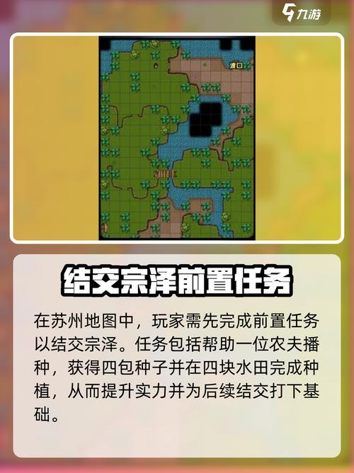 江湖风云录宗泽在哪里江湖风云录宗泽位置介绍