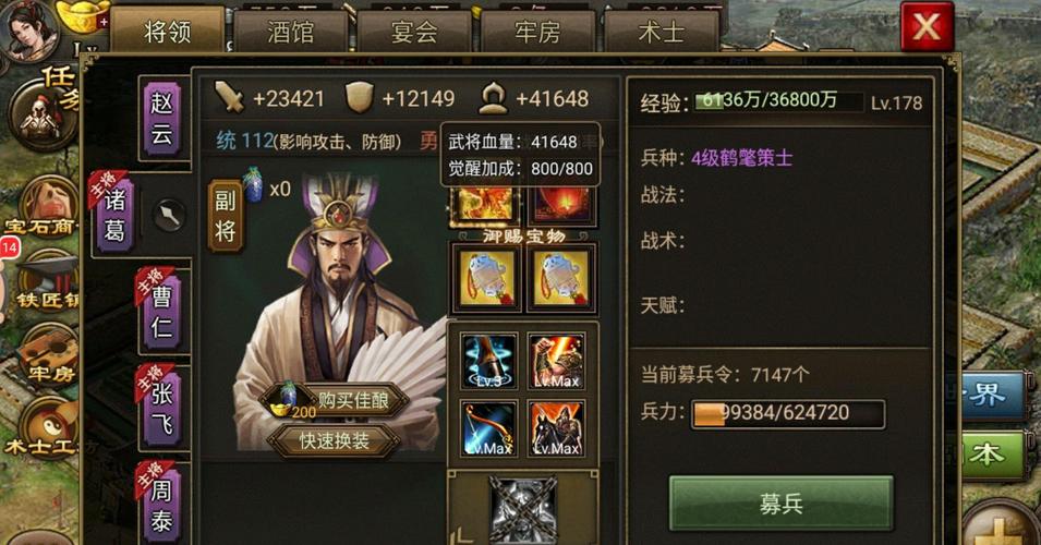 攻城掠地觉醒张辽带什么装备