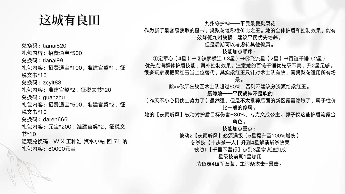 这城有良田开局怎么玩僚属选择及阵营搭配推荐