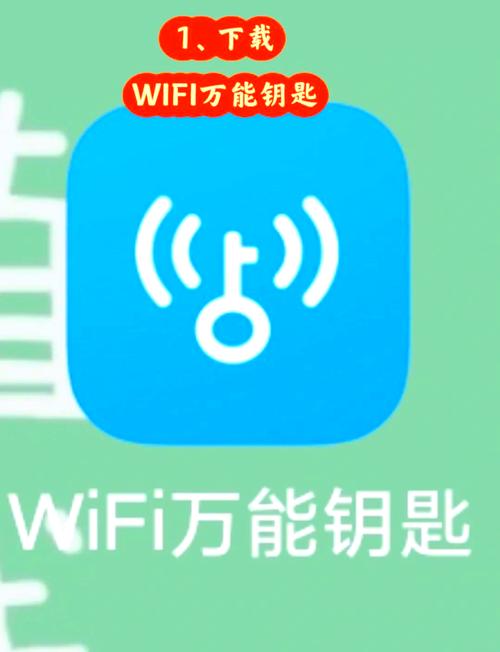 万能钥匙wifi自动解锁最新版显示密码