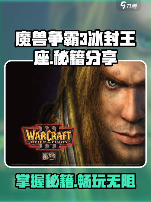 魔兽争霸3冰封王座秘籍有哪些