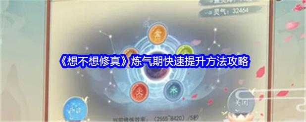 想不想修真本命法宝炼制卷5678怎么获得