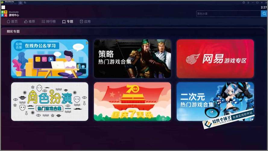 BlueStacks蓝叠安卓模拟器经典版v4.280.0官网安装包