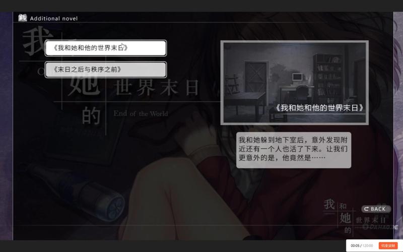 我和她的世界末日游戏攻略掌握游戏内竞技的技巧与策略