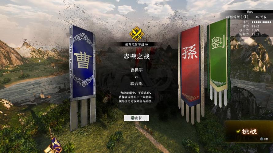真三国无双起源一周目最高难度吴线赤壁怎么过