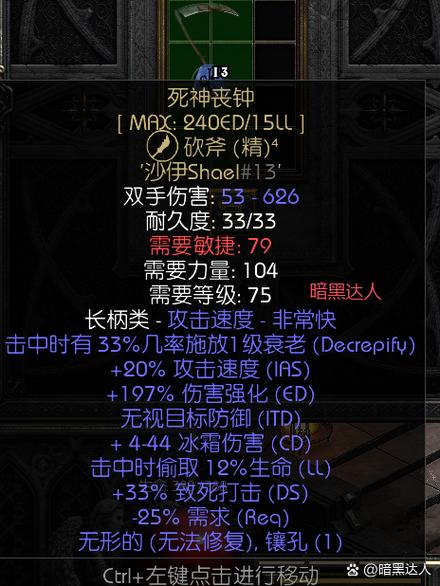 暗黑破坏神3全剧情整理及流程介绍三代全部剧情内容解析