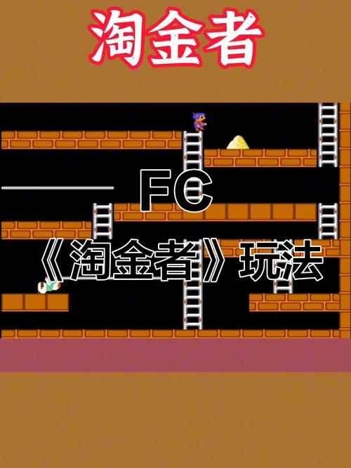 经典FC淘金者挖金子游戏游戏2025最新手机版