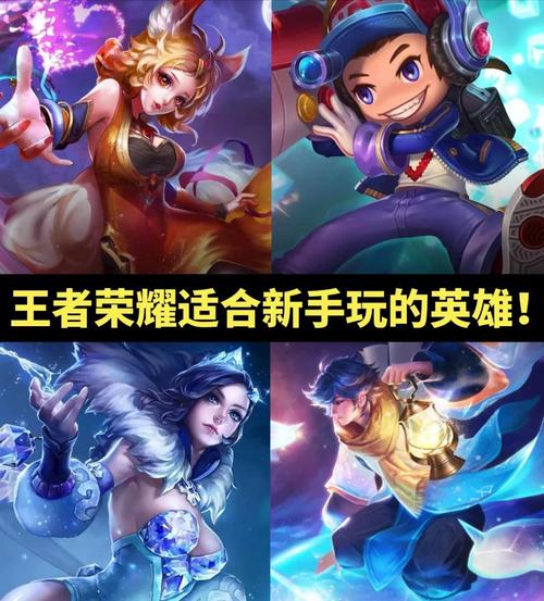 王者荣耀十个必买英雄是什么2023最新王者荣耀十个必买英雄推荐