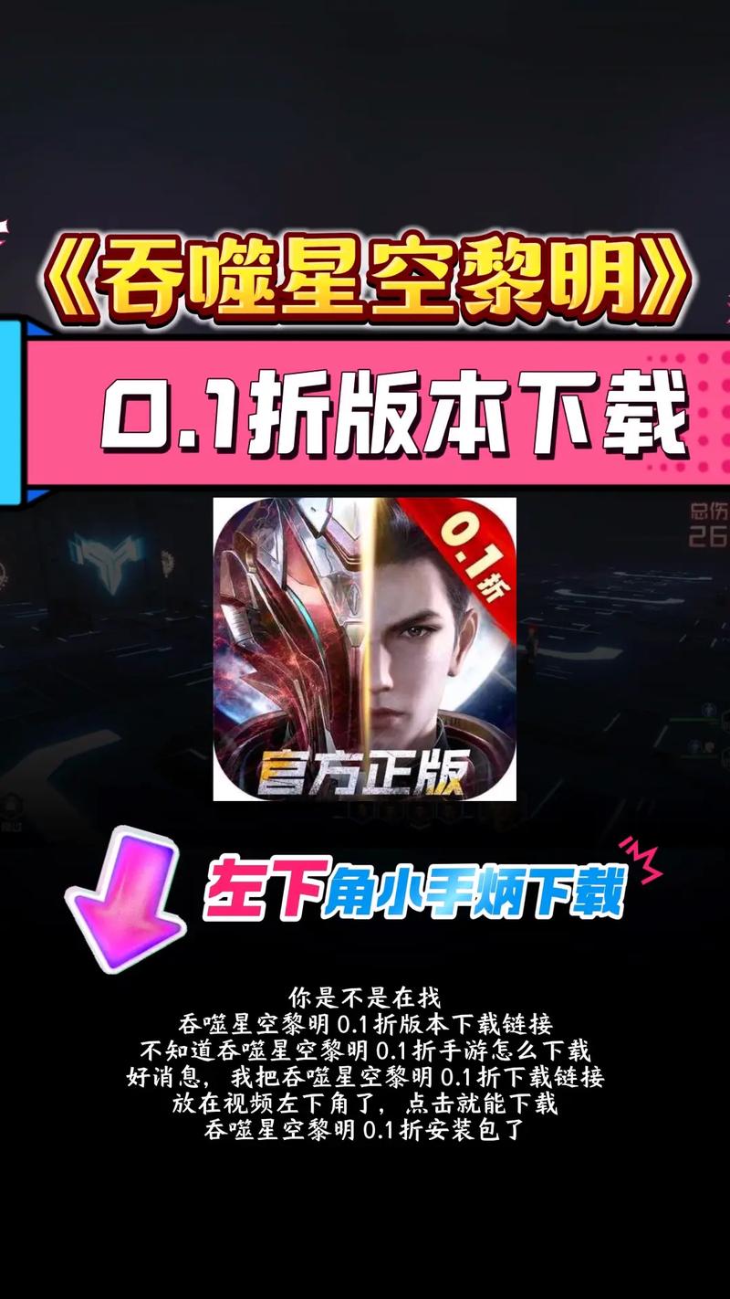 《吞噬星空》手游官方网站