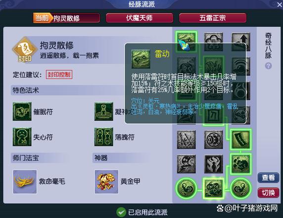 梦幻西游强壮有什么好处